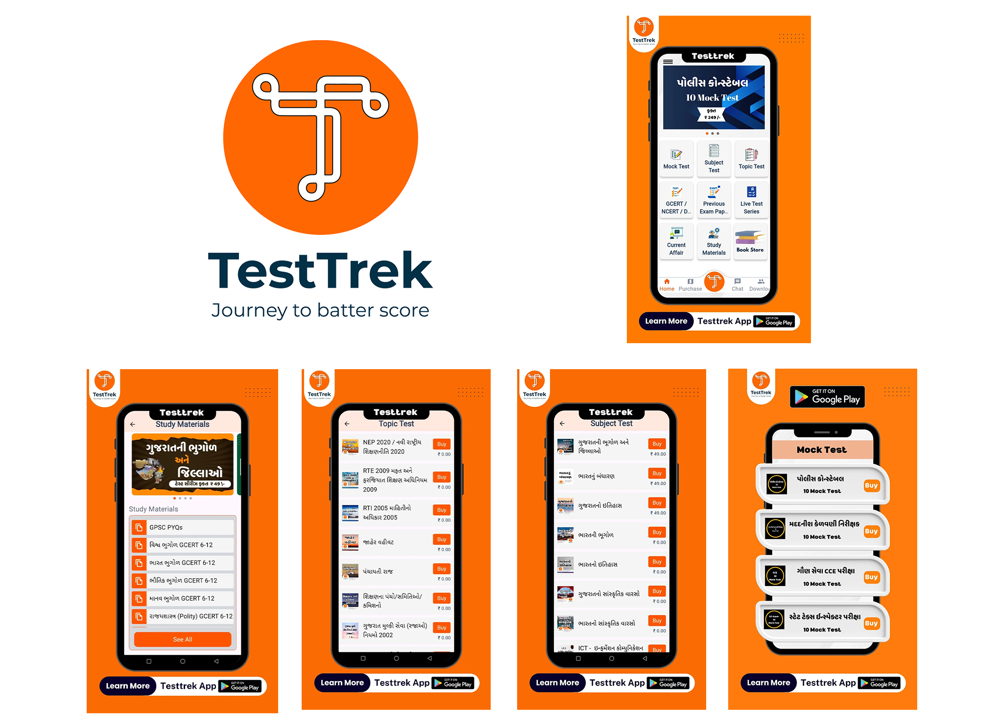 TestTrek App